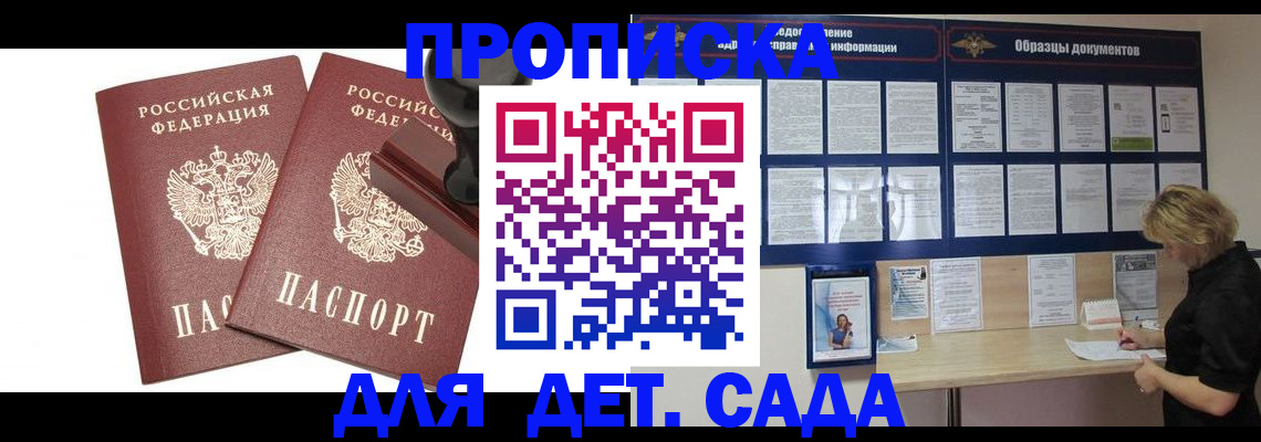 временная регистрация госуслуги в Лисках