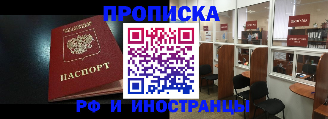 временная регистрация надежно в Лисках