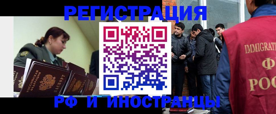 регистрация в Лисках