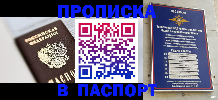 прописка в квартире в Лисках